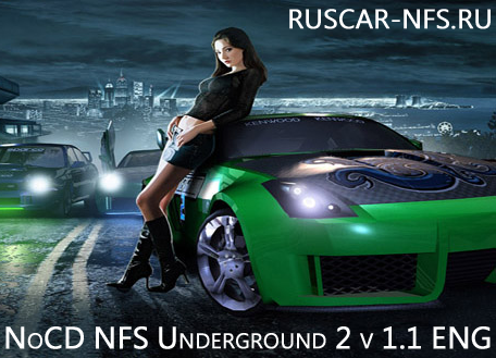NoCD для NFS Underground 2 версии 1.1 (ENG)
