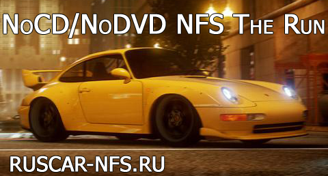 NoCD/NoDVD для NFS The Run (1.0 EN/RU) от SKIDROW
