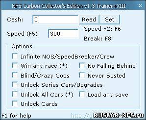 Трейнер +13 для NFS Carbon Collector's Edition v1.3