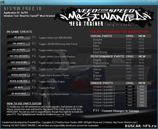 скачать трейнер на Need For Speed Most Wanted Black Edition - фото 8